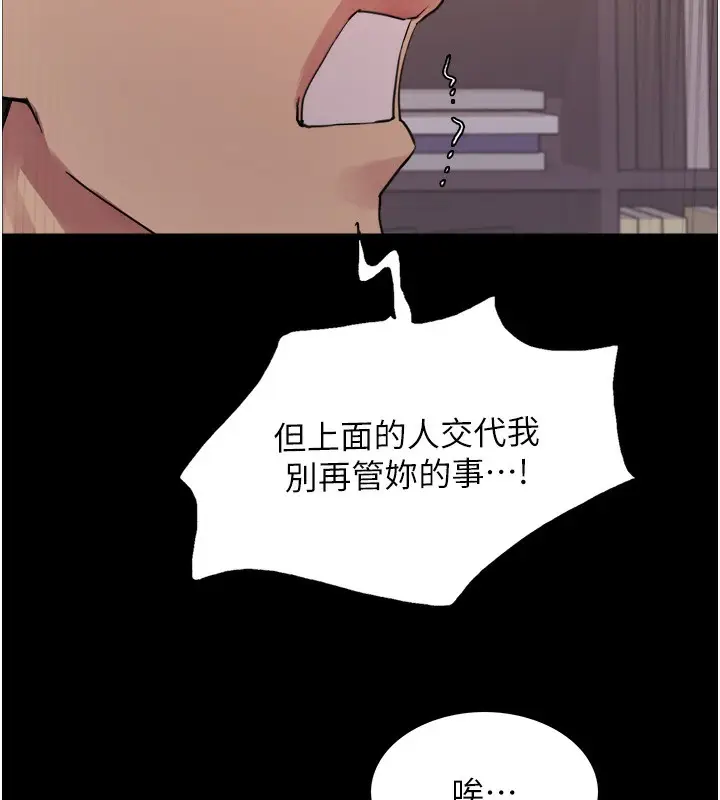 《色轮眼》第2季 第44话图127