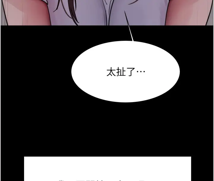 《色轮眼》第2季 第44话图129