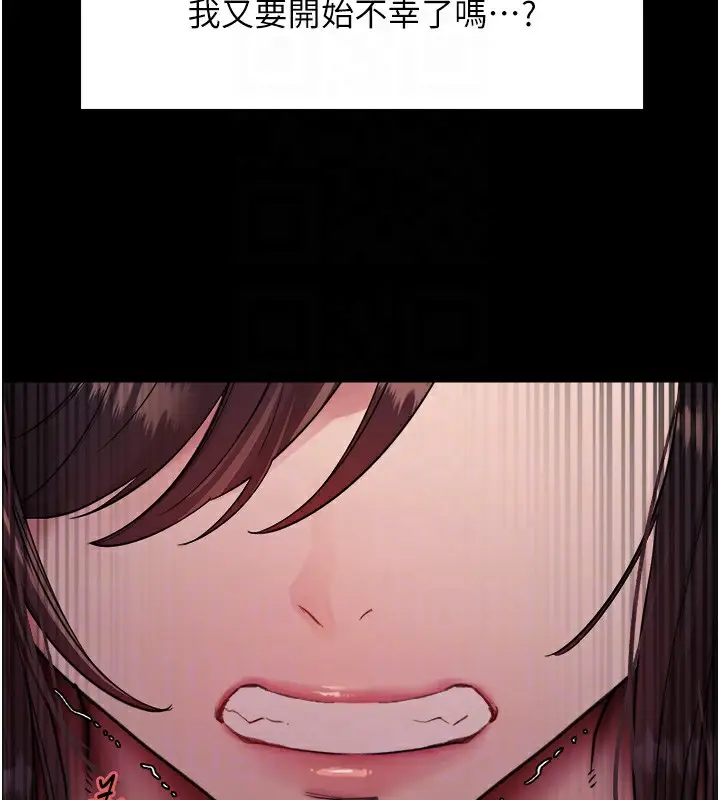 《色轮眼》第2季 第44话图130