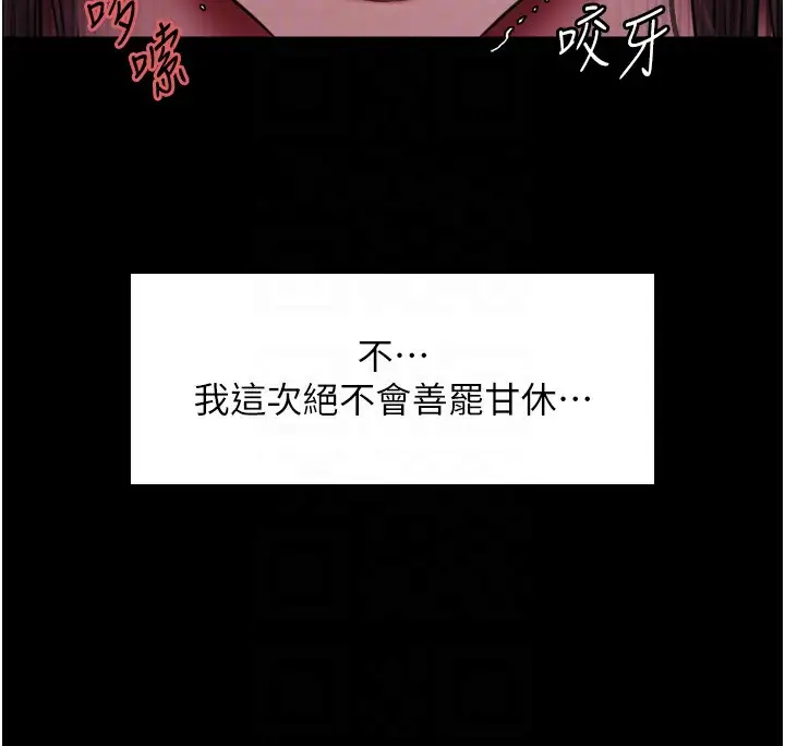 《色轮眼》第2季 第44话图131
