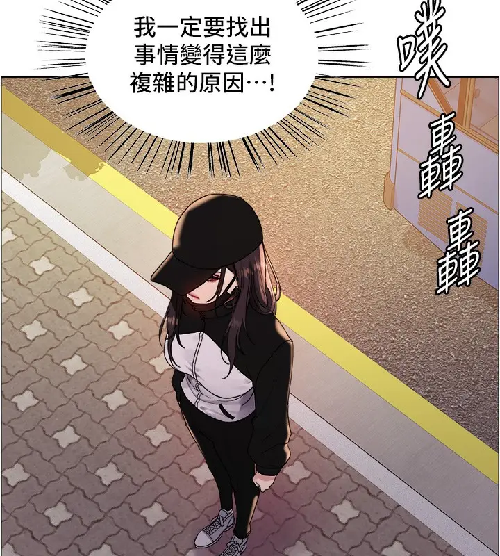 《色轮眼》第2季 第44话图134