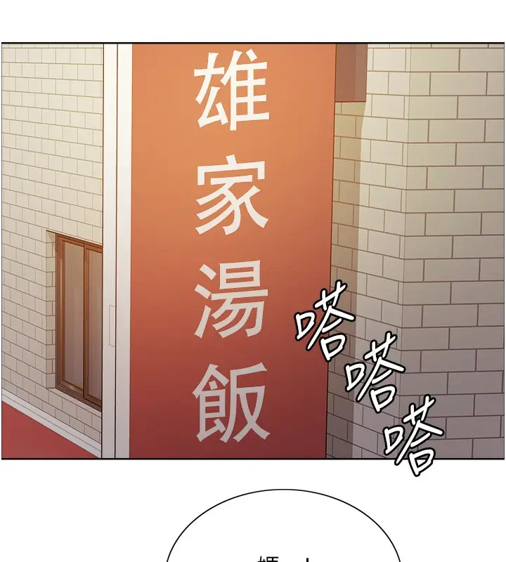 《色轮眼》第2季 第44话图136