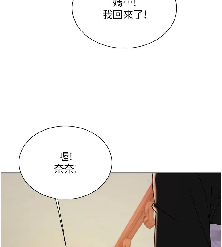 《色轮眼》第2季 第44话图137