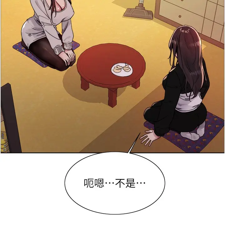 《色轮眼》第2季 第44话图142