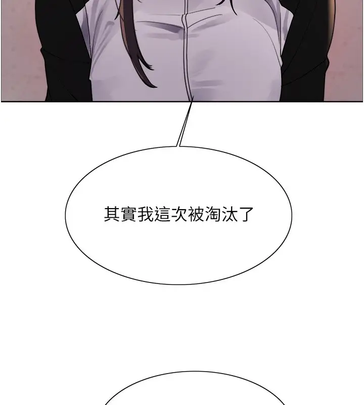《色轮眼》第2季 第44话图145