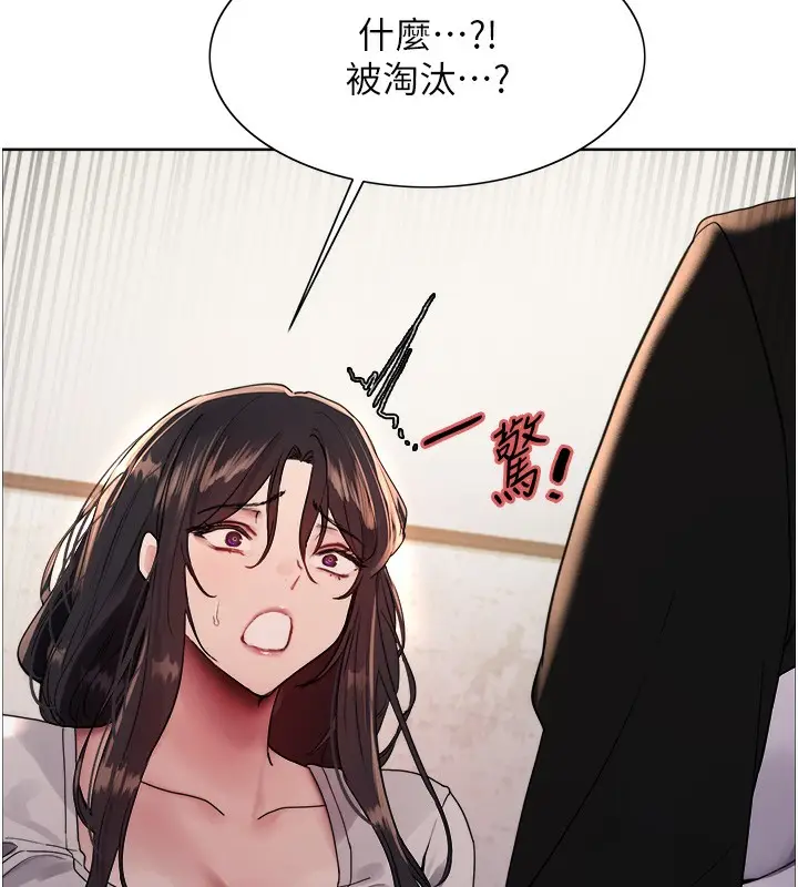 《色轮眼》第2季 第44话图146