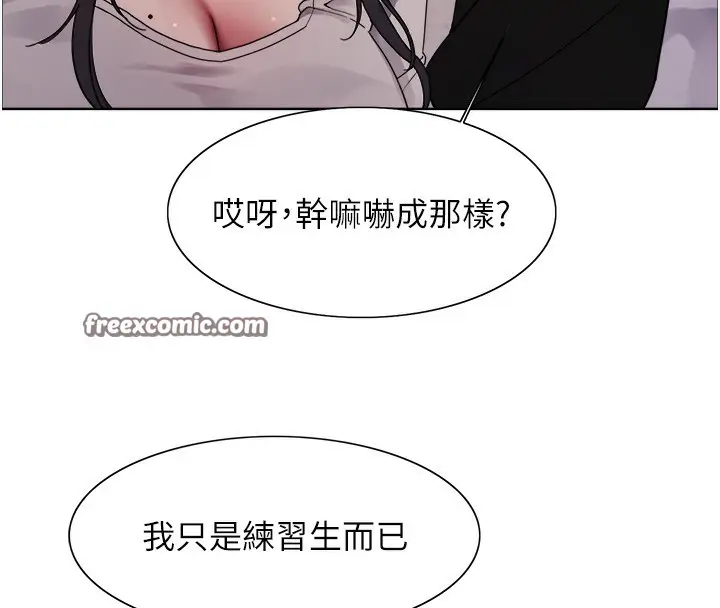 《色轮眼》第2季 第44话图147