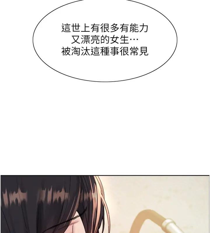 《色轮眼》第2季 第44话图149