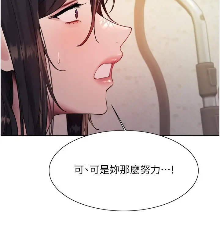《色轮眼》第2季 第44话图150