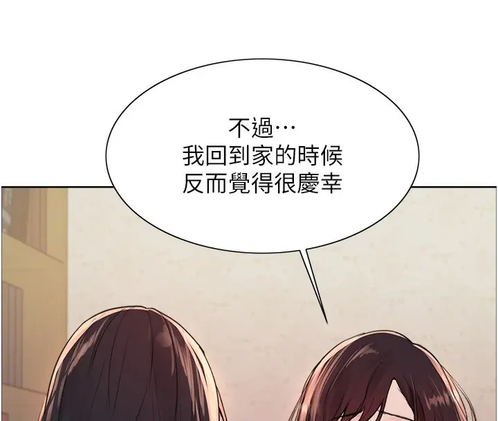 《色轮眼》第2季 第44话图151