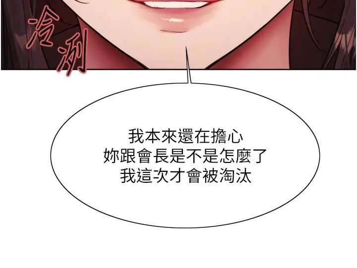 《色轮眼》第2季 第44话图154