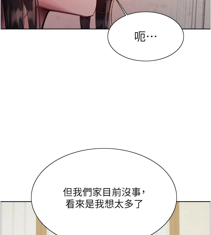 《色轮眼》第2季 第44话图156
