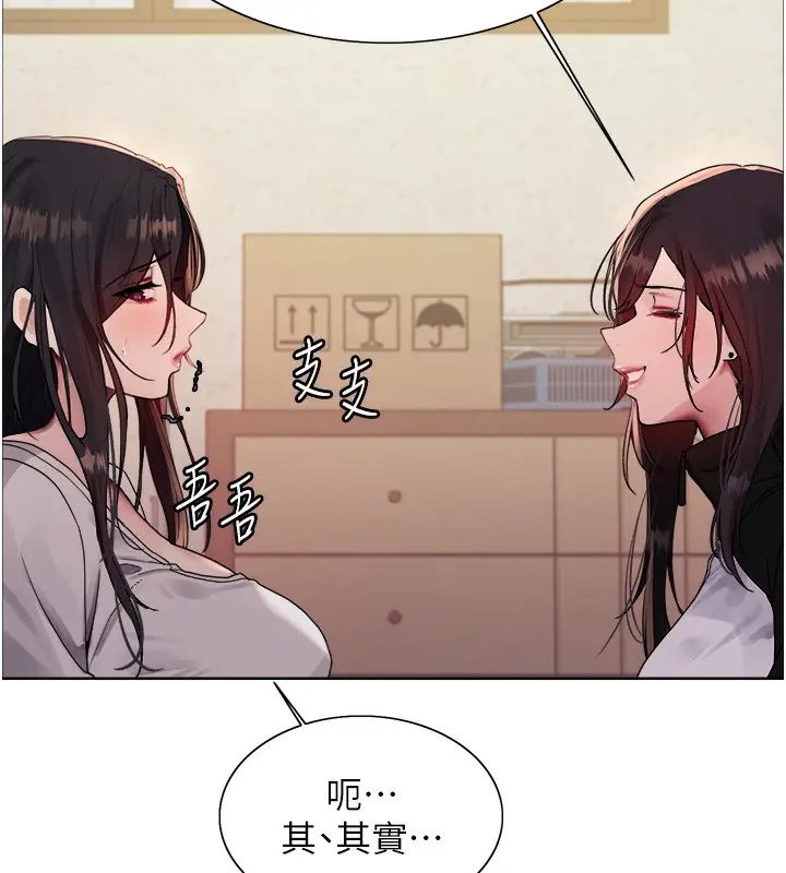 《色轮眼》第2季 第44话图157