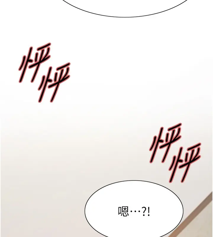 《色轮眼》第2季 第44话图161