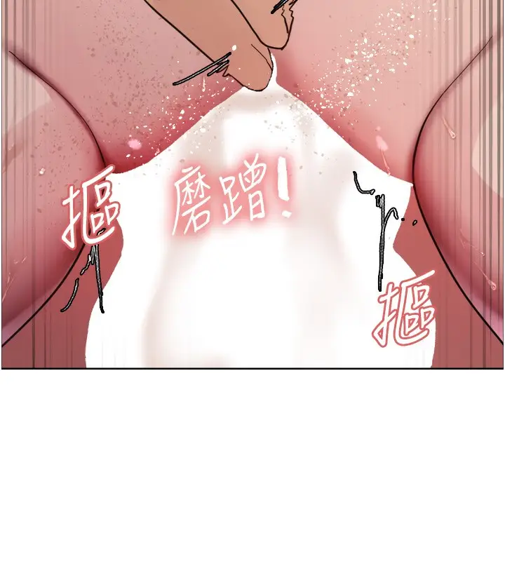 《色轮眼》第2季 第44话图2