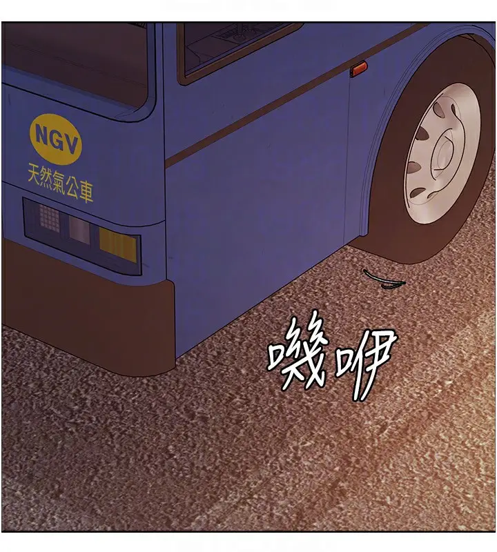 《色轮眼》第2季 第44话图22