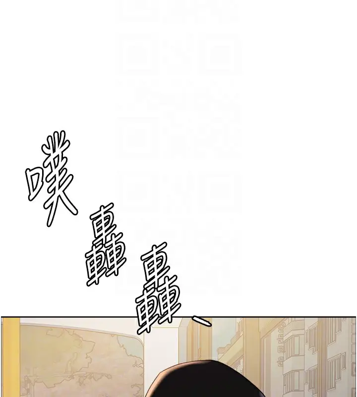 《色轮眼》第2季 第44话图23