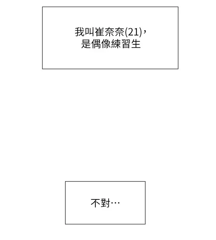 《色轮眼》第2季 第44话图25
