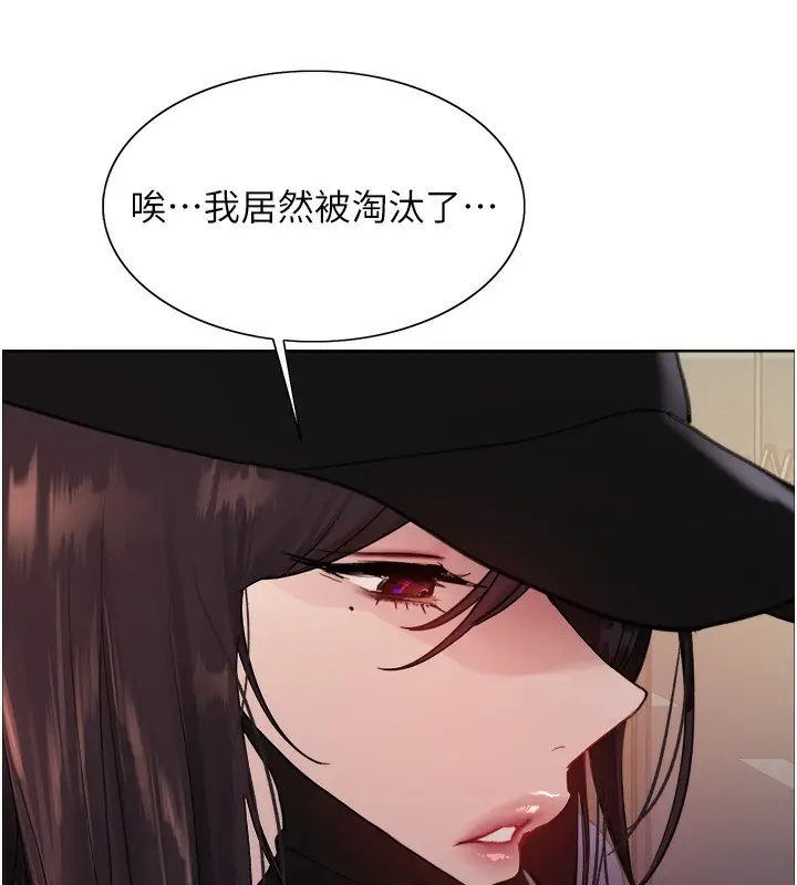 《色轮眼》第2季 第44话图26