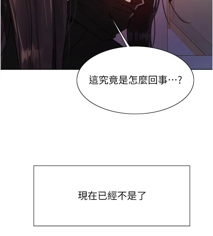 《色轮眼》第2季 第44话图27