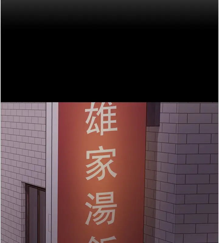 《色轮眼》第2季 第44话图30