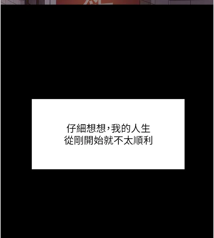 《色轮眼》第2季 第44话图31