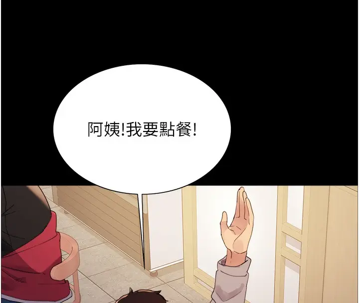 《色轮眼》第2季 第44话图32