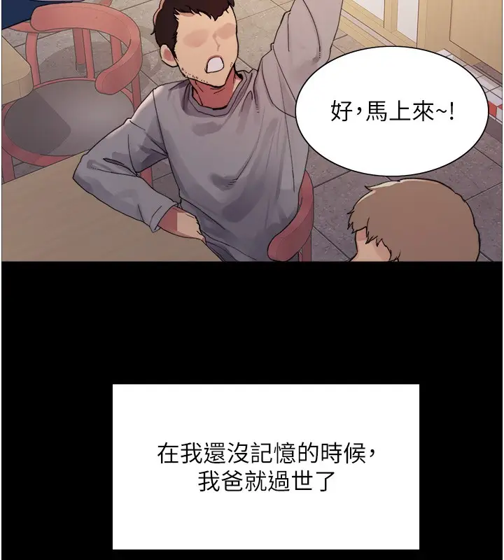 《色轮眼》第2季 第44话图33