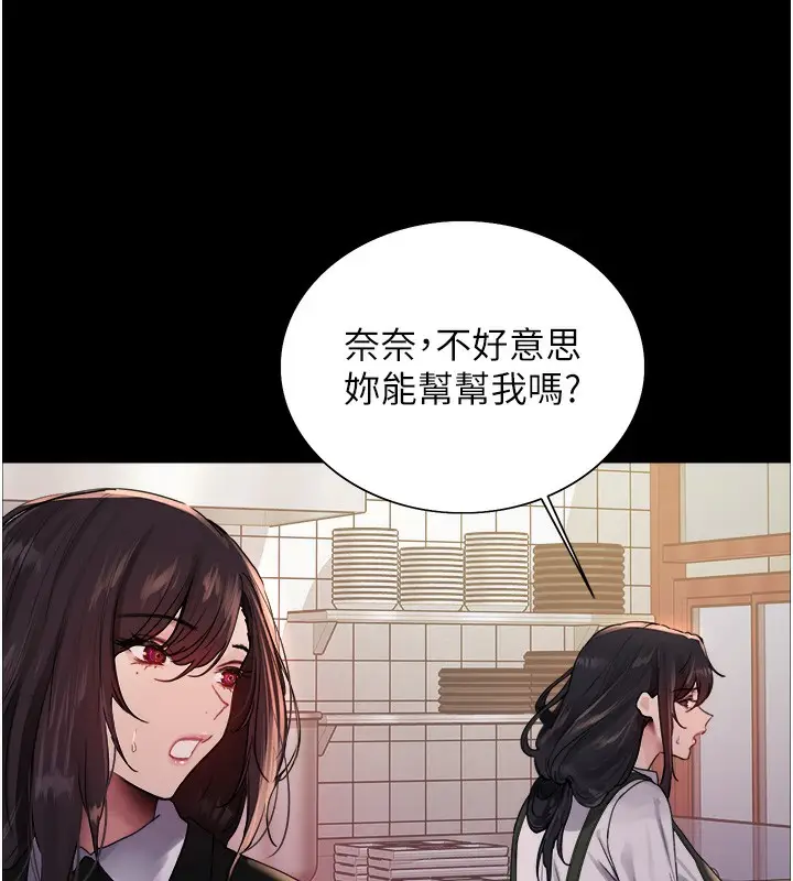《色轮眼》第2季 第44话图34