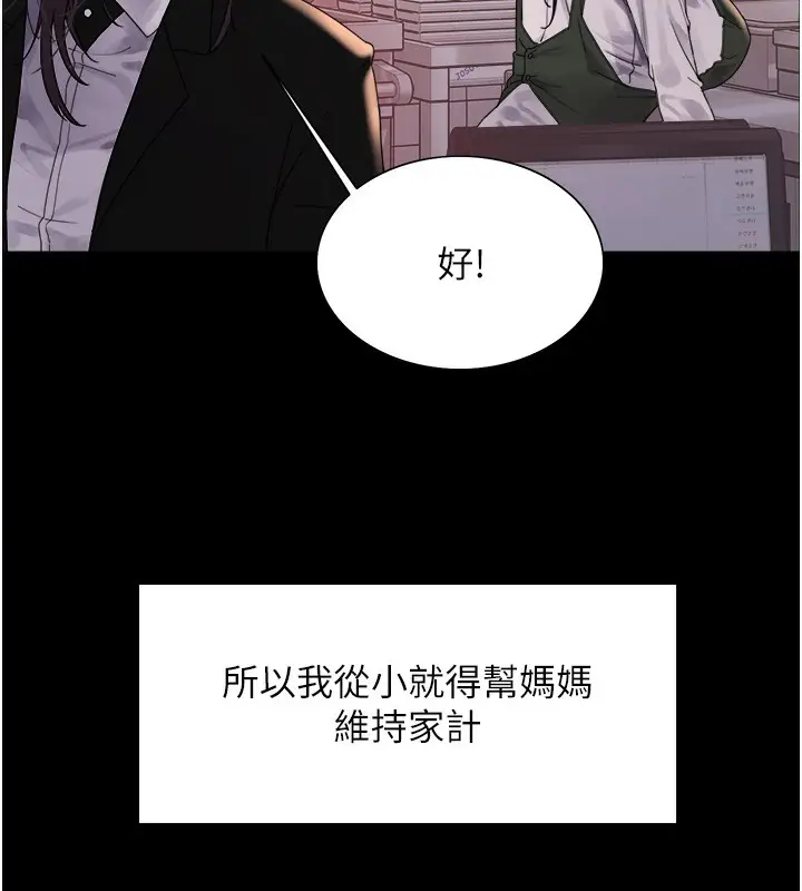 《色轮眼》第2季 第44话图35