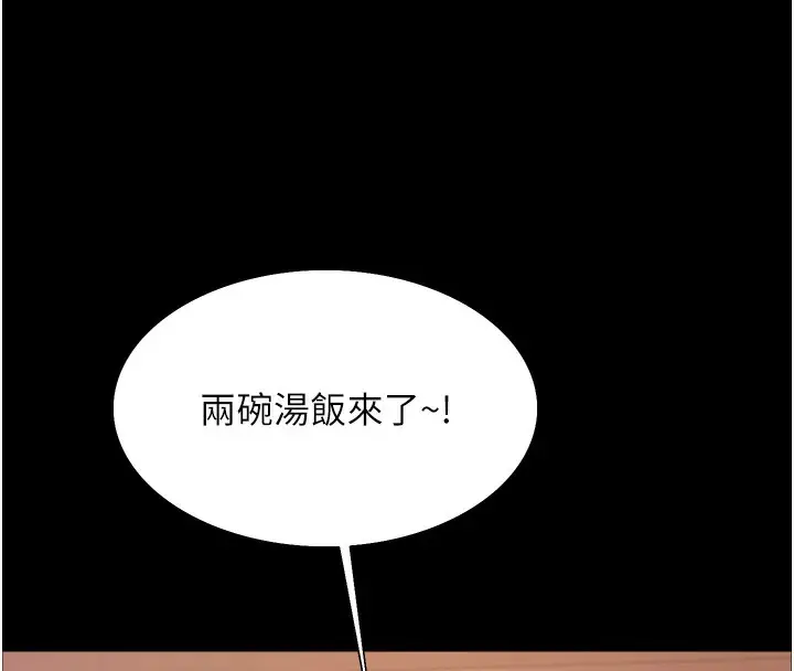 《色轮眼》第2季 第44话图36