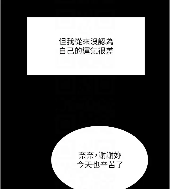 《色轮眼》第2季 第44话图38