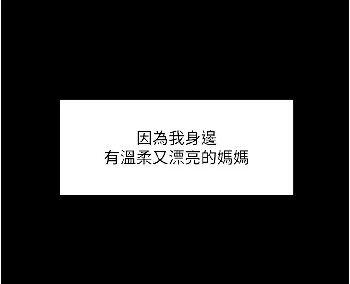 《色轮眼》第2季 第44话图40