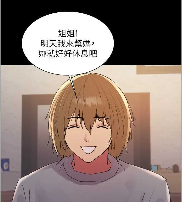 《色轮眼》第2季 第44话图41