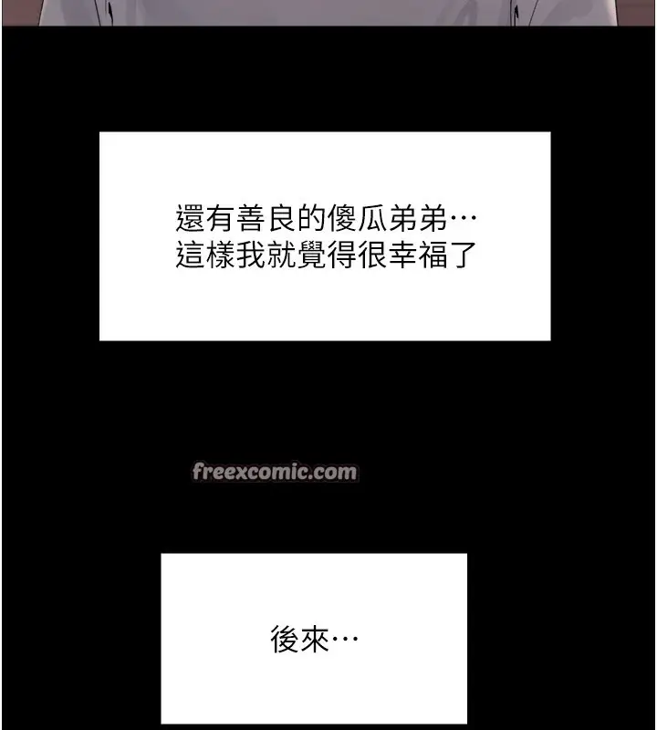《色轮眼》第2季 第44话图42