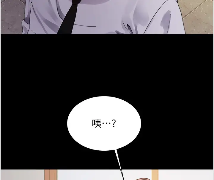 《色轮眼》第2季 第44话图44