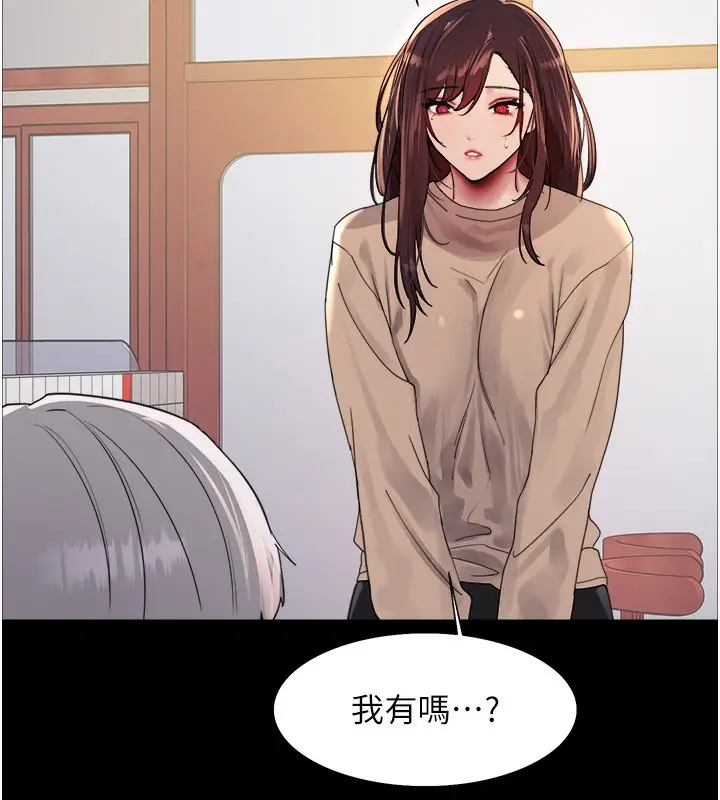 《色轮眼》第2季 第44话图45