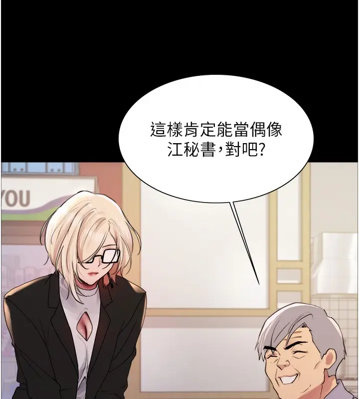 《色轮眼》第2季 第44话图46