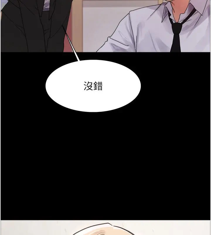 《色轮眼》第2季 第44话图47