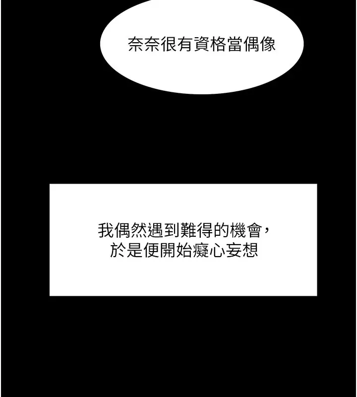 《色轮眼》第2季 第44话图49