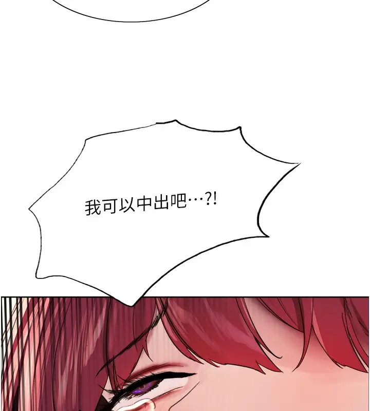 《色轮眼》第2季 第44话图5