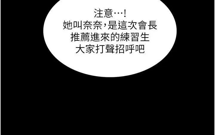 《色轮眼》第2季 第44话图51