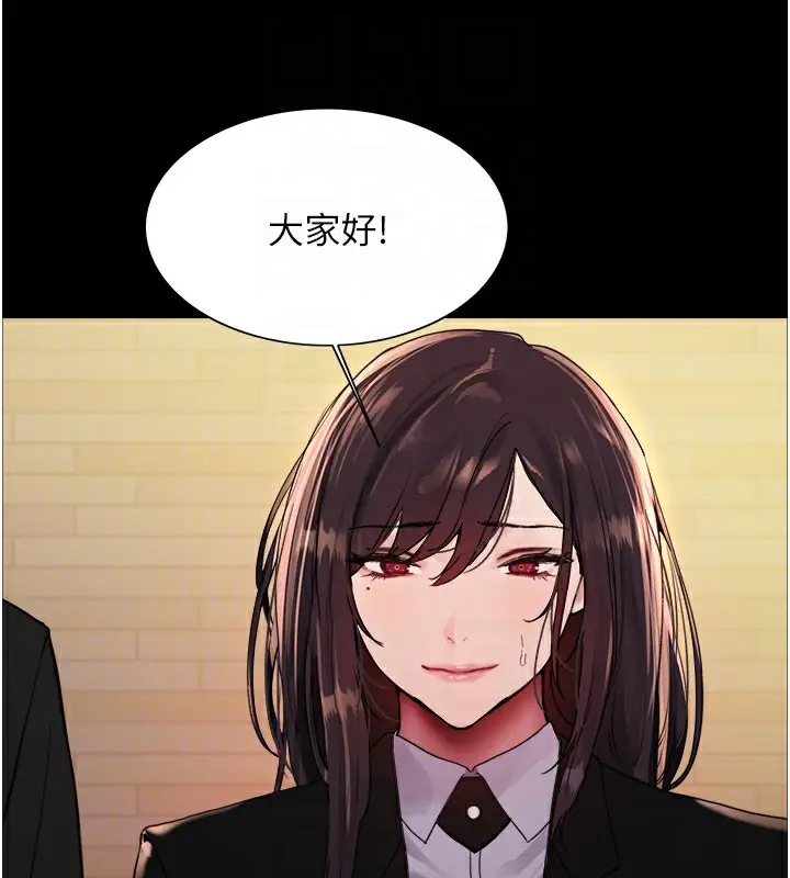 《色轮眼》第2季 第44话图52