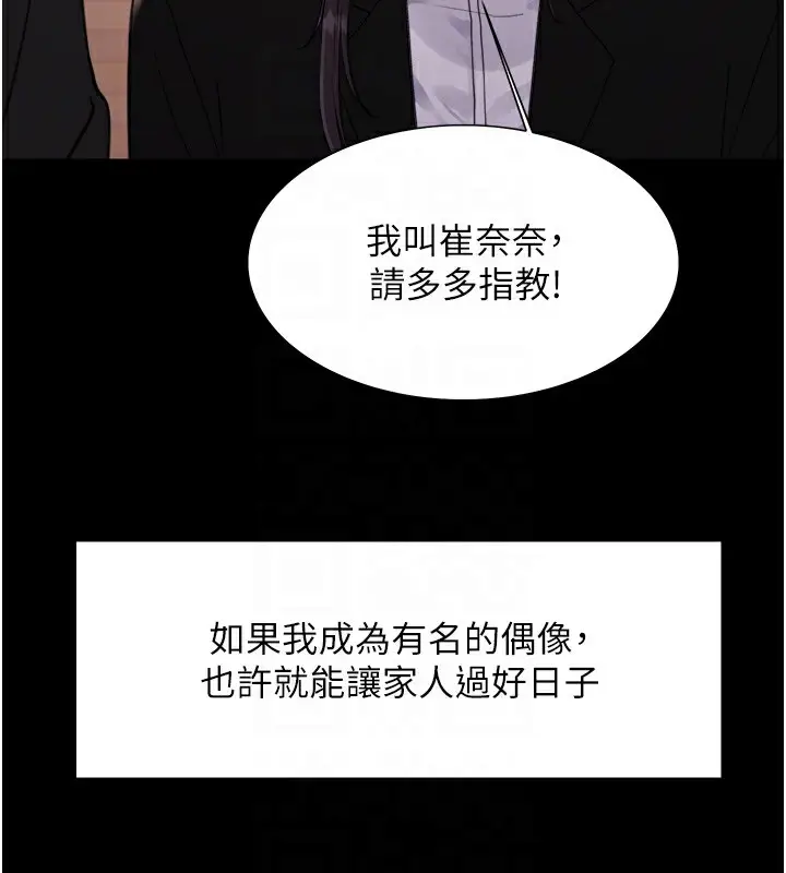 《色轮眼》第2季 第44话图53