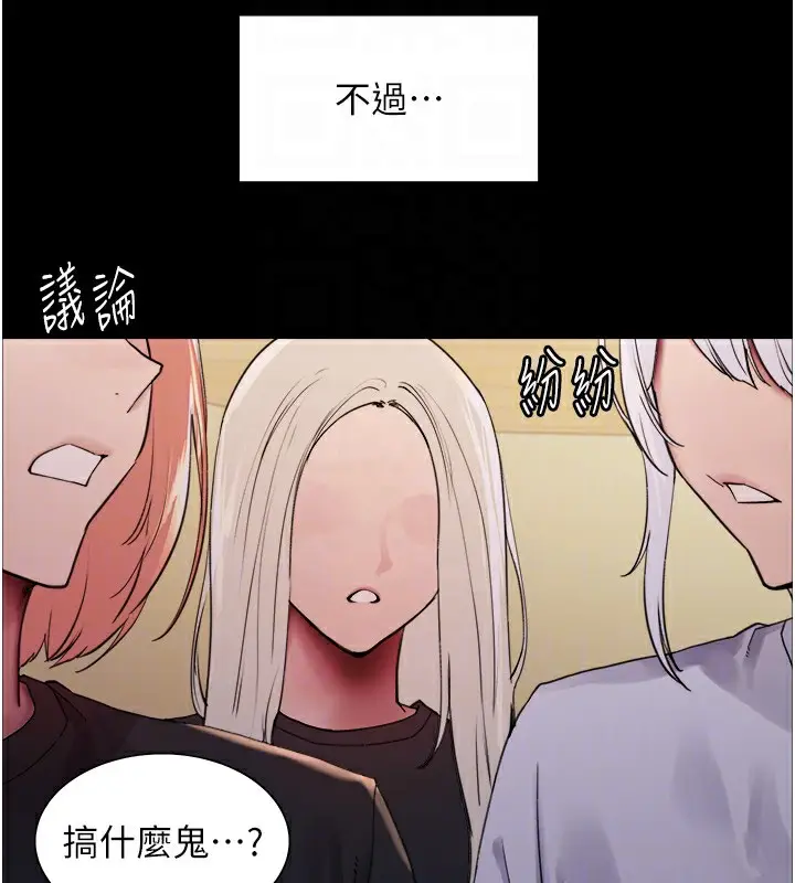 《色轮眼》第2季 第44话图54