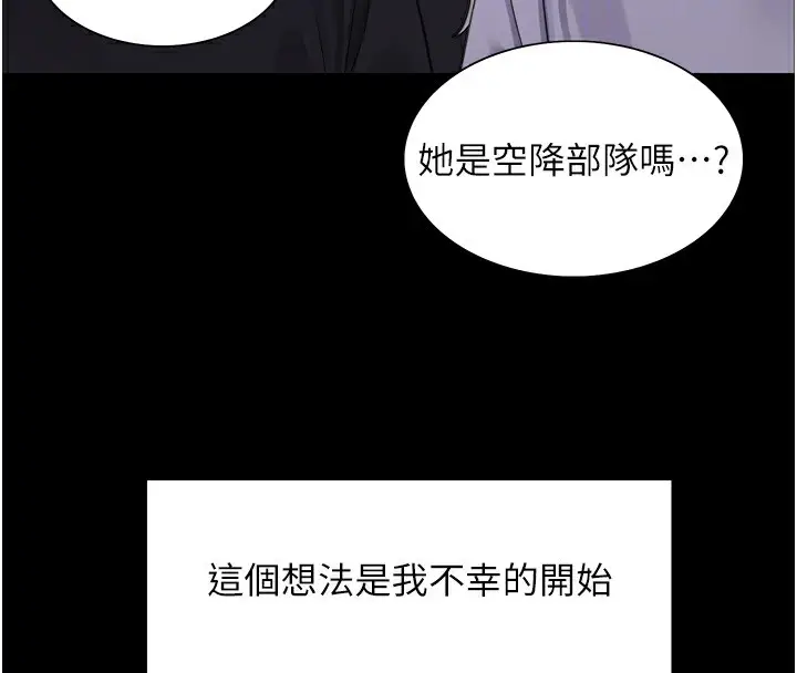 《色轮眼》第2季 第44话图55