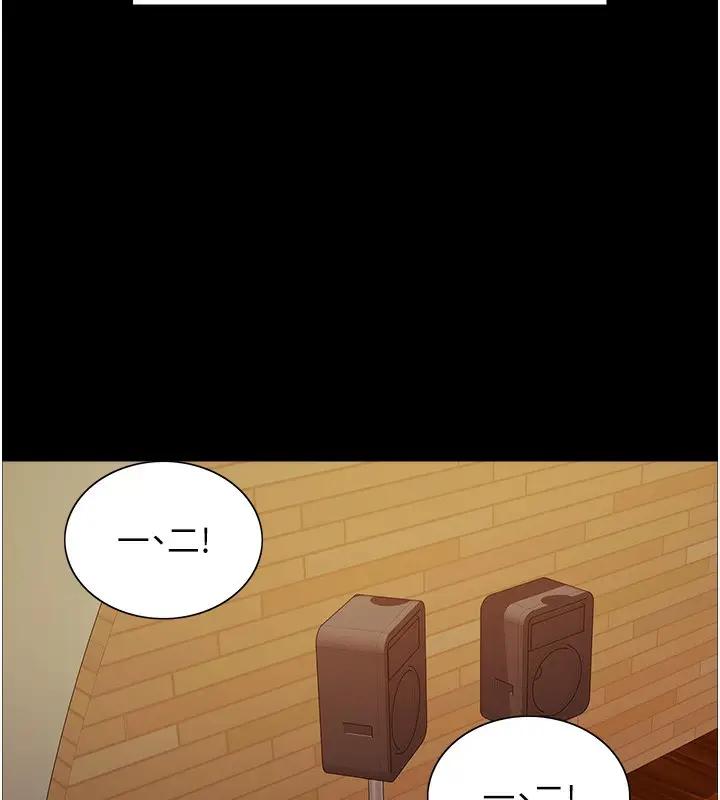 《色轮眼》第2季 第44话图56