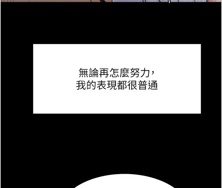 《色轮眼》第2季 第44话图59