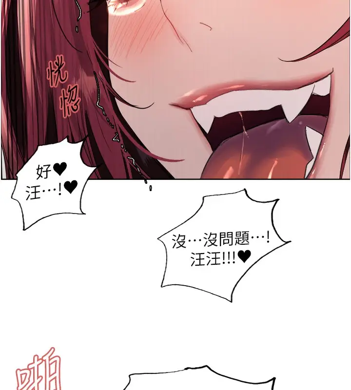 《色轮眼》第2季 第44话图6