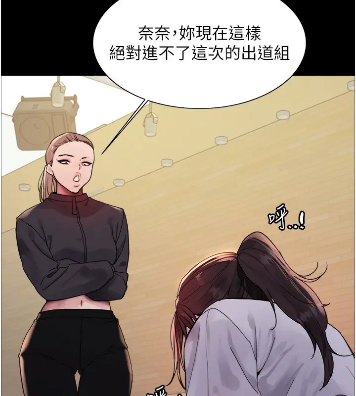 《色轮眼》第2季 第44话图60